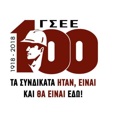 GSEE 100 years 